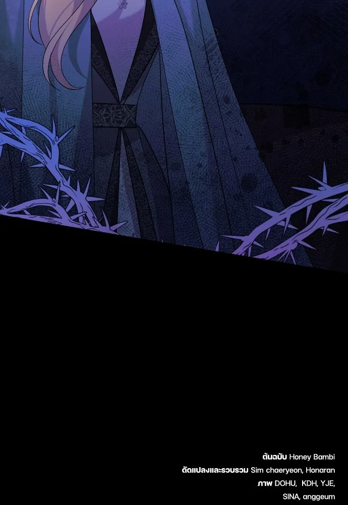 หมาป่าคู่เคียงบัลลังก์ ตอนที่ 2 รูปที่ 145