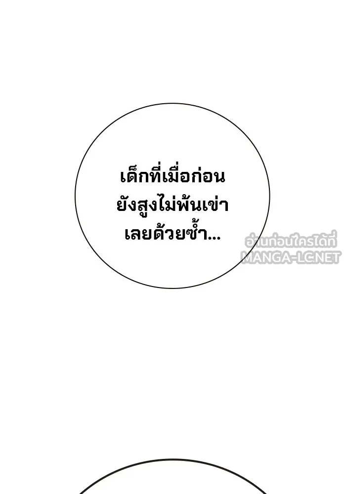 เยาวชนคนคุก ตอนที่ 2 รูปที่ 18