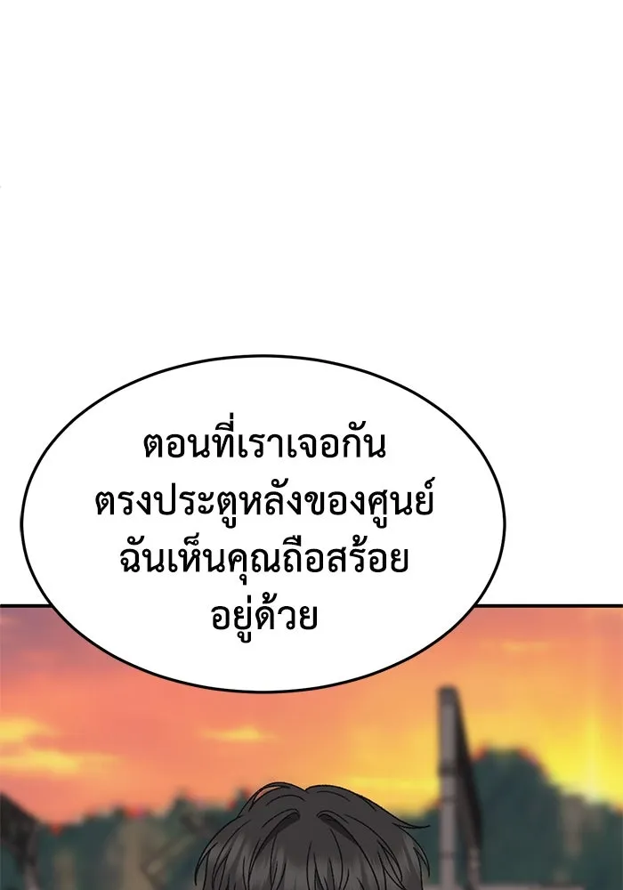 ช่วยเปลี่ยนฉันที ตอนที่ 313. ซีซัน 3 ฮยอนยอจู 8 รูปที่ 89