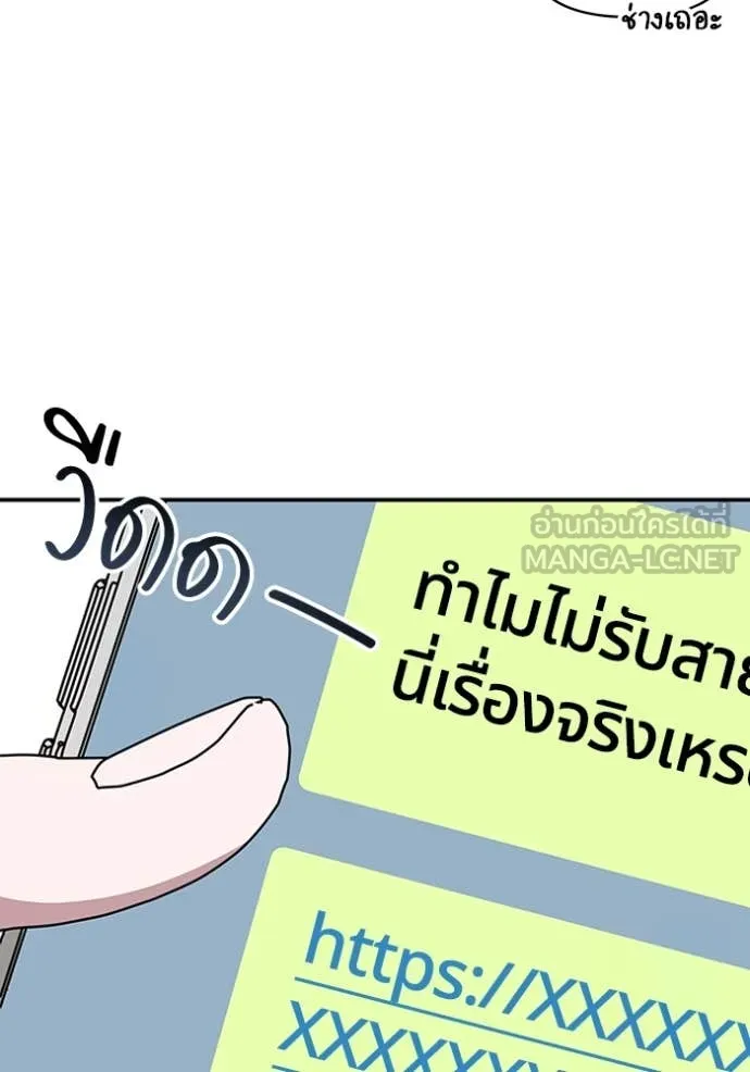 ฉันเนี่ยนะ ตอนที่ 56 รูปที่ 10