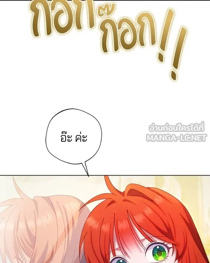 ถ้าเป็นนางร้าย ตอนที่ 15 รูปที่ 4