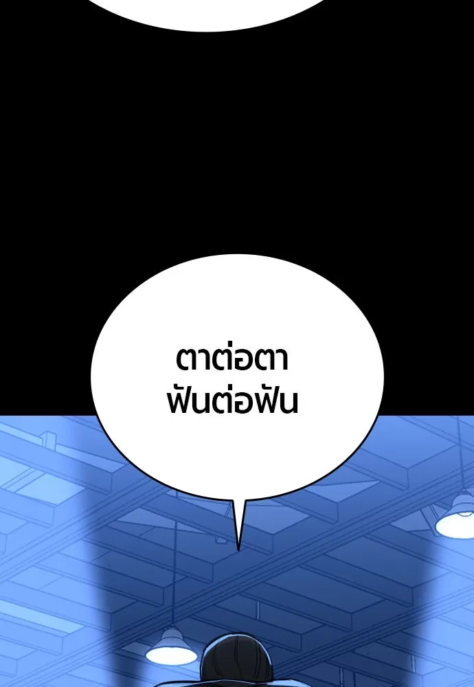 มือพิพากษา ตอนที่ บทนำ รูปที่ 34