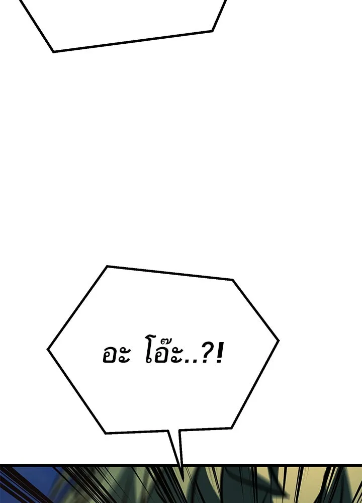 ราชาลานประลอง ตอนที่ 52 รูปที่ 103