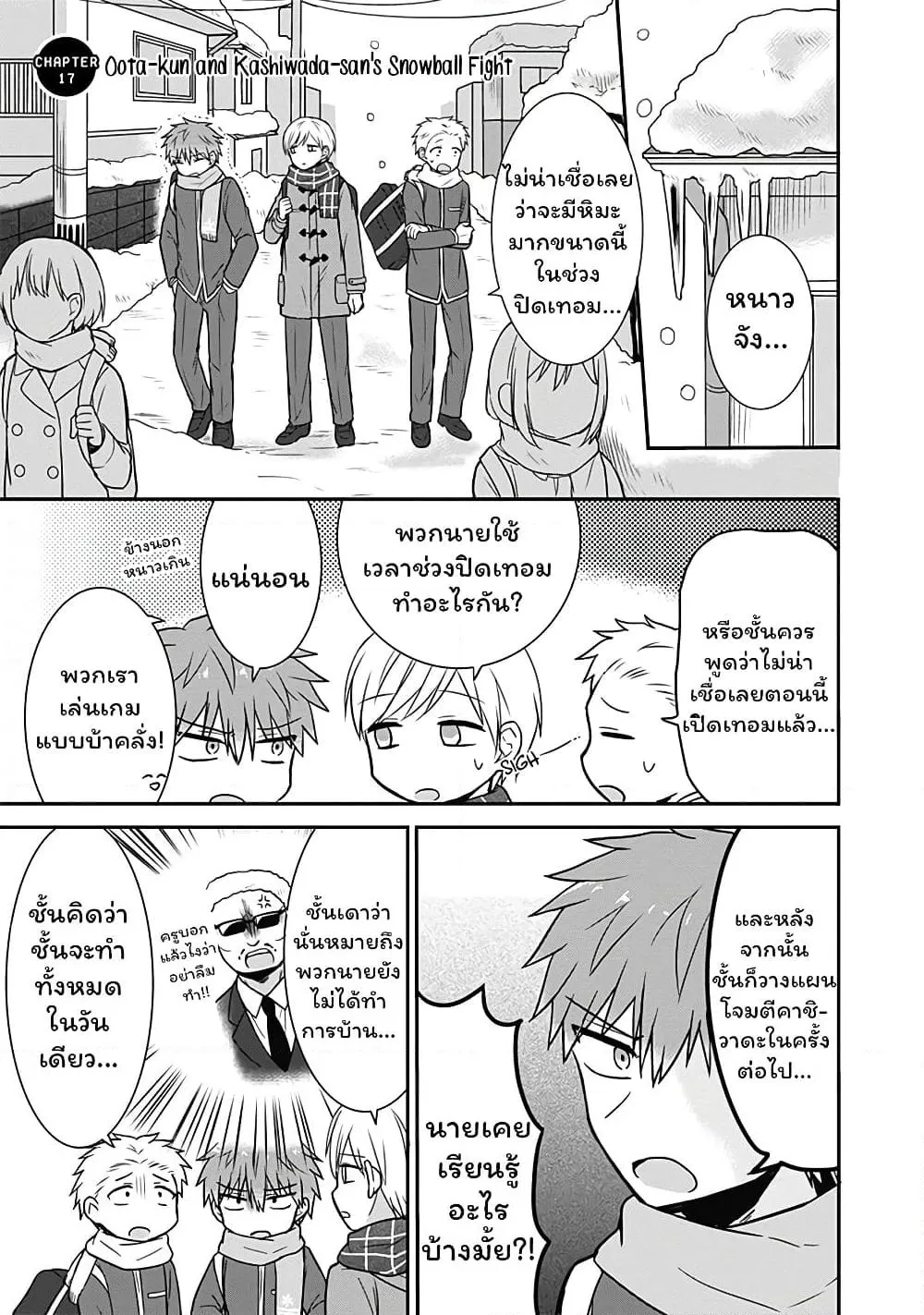 Manga-lc-com อ่านมังงะ อ่านการ์ตูน ออนไลน์ ฟรี Expressionless Kashiwada-san and Emotional Oota-kun ตอนที่ 1 2 3 4 5 6 7 8 9 10 11 12 13 14 ฟรี ไม่มีโฆษณา Manga-lc - อ่าน มังงะ อ่าน การ์ตูน ออนไลน์ อ่านมังงะ ฟรี