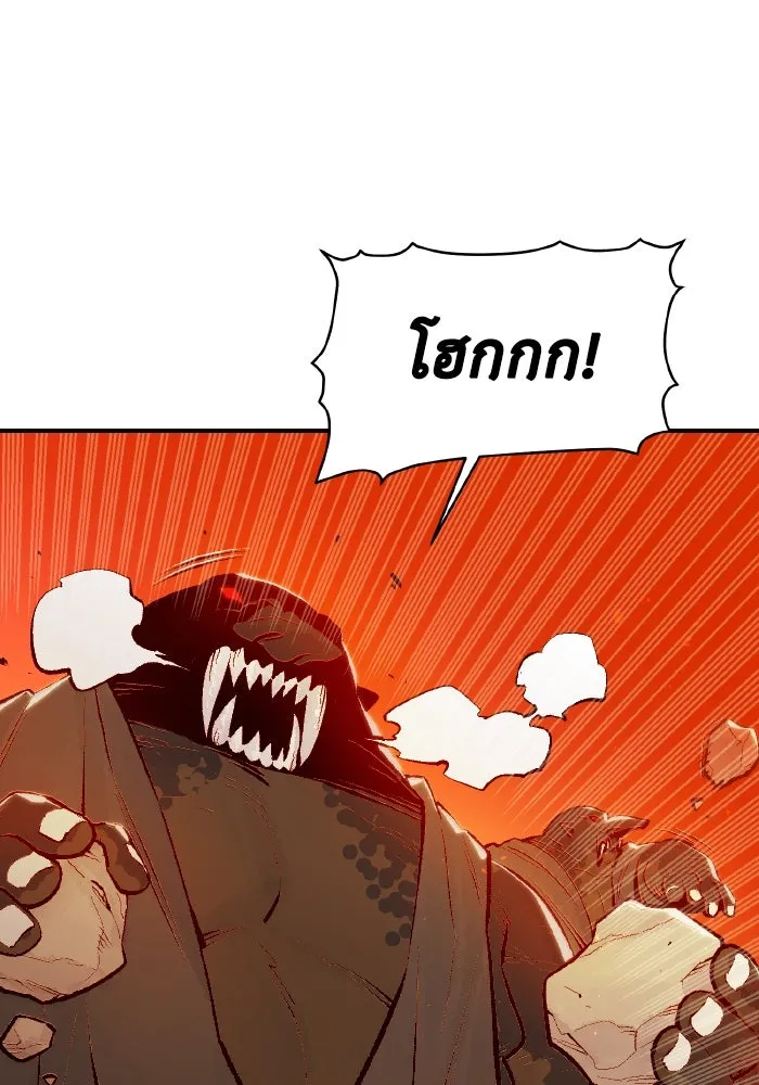 The Lone Necromancer ตอนที่ 78 รูปที่ 46