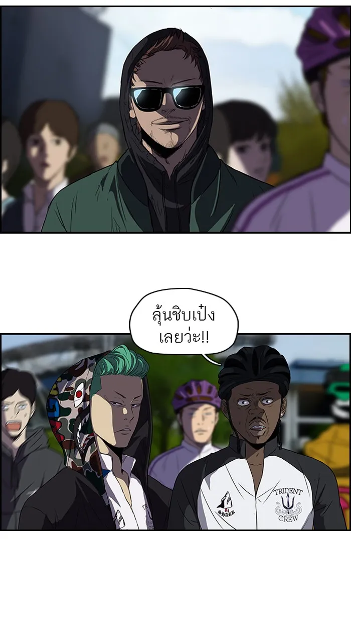 ปั่นสู้ฝันbrWind Breaker ตอนที่ 35 รูปที่ 20