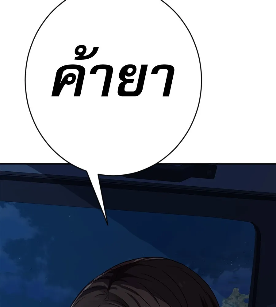 คอลเซ็นเตอร์เปลี่ยนชีวิต ตอนที่ 46 ตัวตนของแขกวีไอพี รูปที่ 158