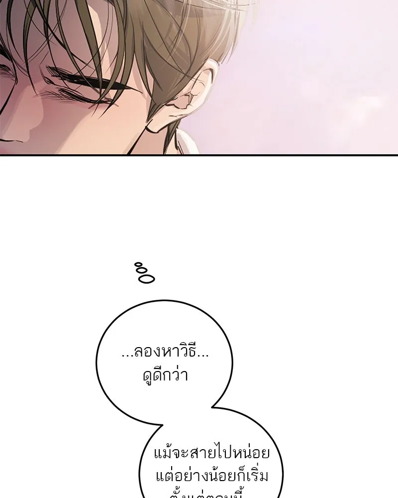 ตำนานเทพธิดาตกสวรรค์ ตอนที่ 110 รูปที่ 79