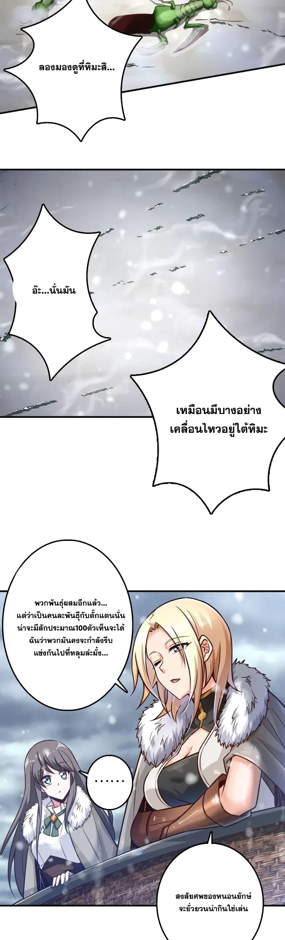 Release That Witch ตอนทื่ 209 รูปที่ 18