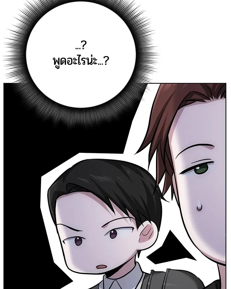The Magic Tower_s Problem Child ต_วอ_นตรายแห_งหอคอยเวท ตอนที่ ตอนที่ 31 รูปที่ 81