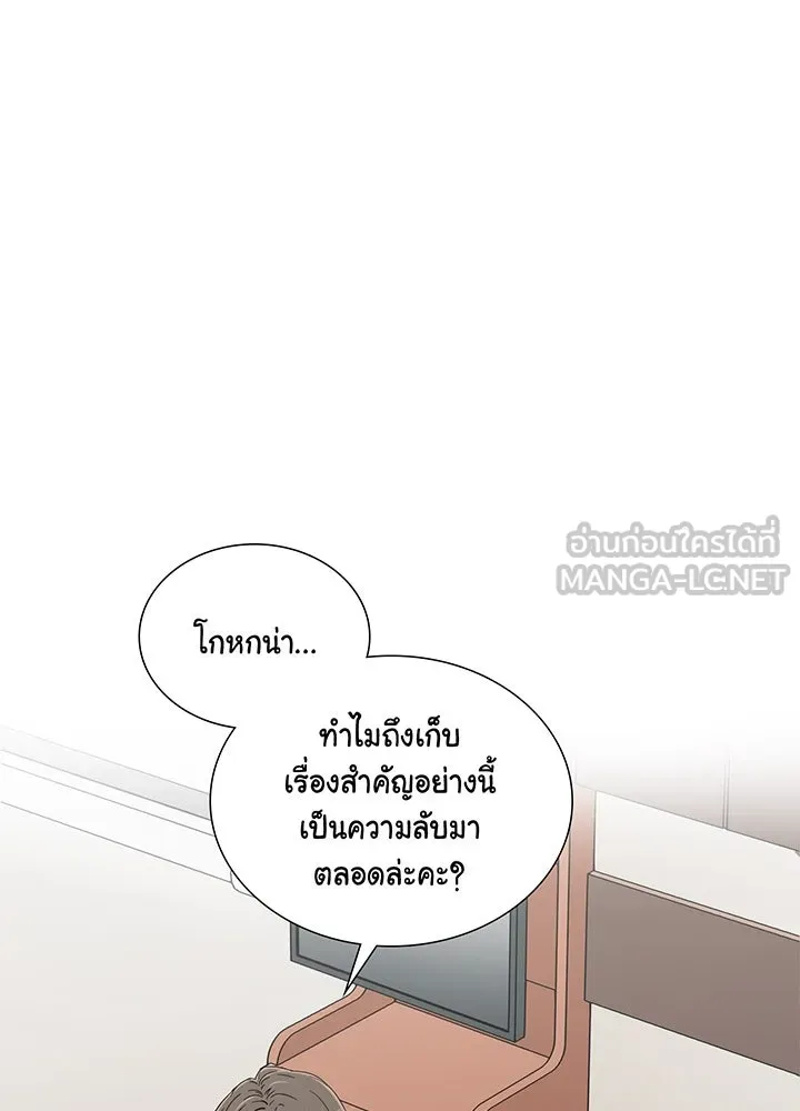 เพลิงแค้นผลาญใจ ตอนที่ 17 รูปที่ 27