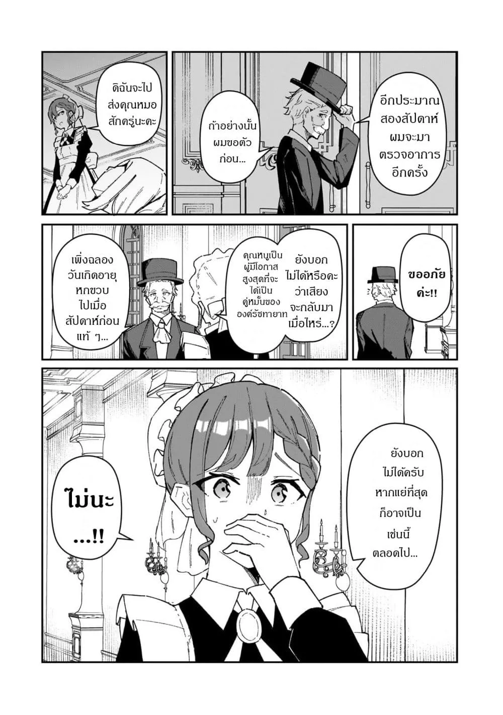 Manga-lc-com อ่านมังงะ อ่านการ์ตูน ออนไลน์ ฟรี Akuyaku Reijou wa Shaberimasen ตอนที่ 1 2 3 4 5 6 7 8 9 10 11 12 13 14 ฟรี ไม่มีโฆษณา Manga-lc - อ่าน มังงะ อ่าน การ์ตูน ออนไลน์ อ่านมังงะ ฟรี