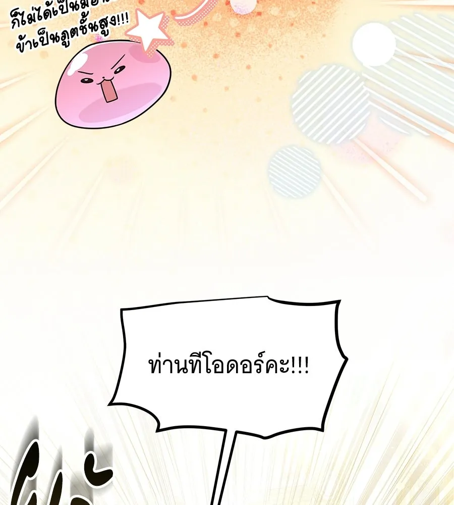 เปลี่ยนบทร้ายให้เป็นบทรัก ตอนที่ 74 รูปที่ 8