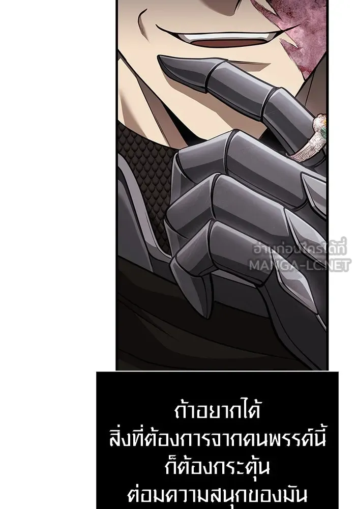 เอาชีวิตรอดในเกมฉบับคนเถื่อน ตอนที่ 92 นักล่ามังกร รูปที่ 102