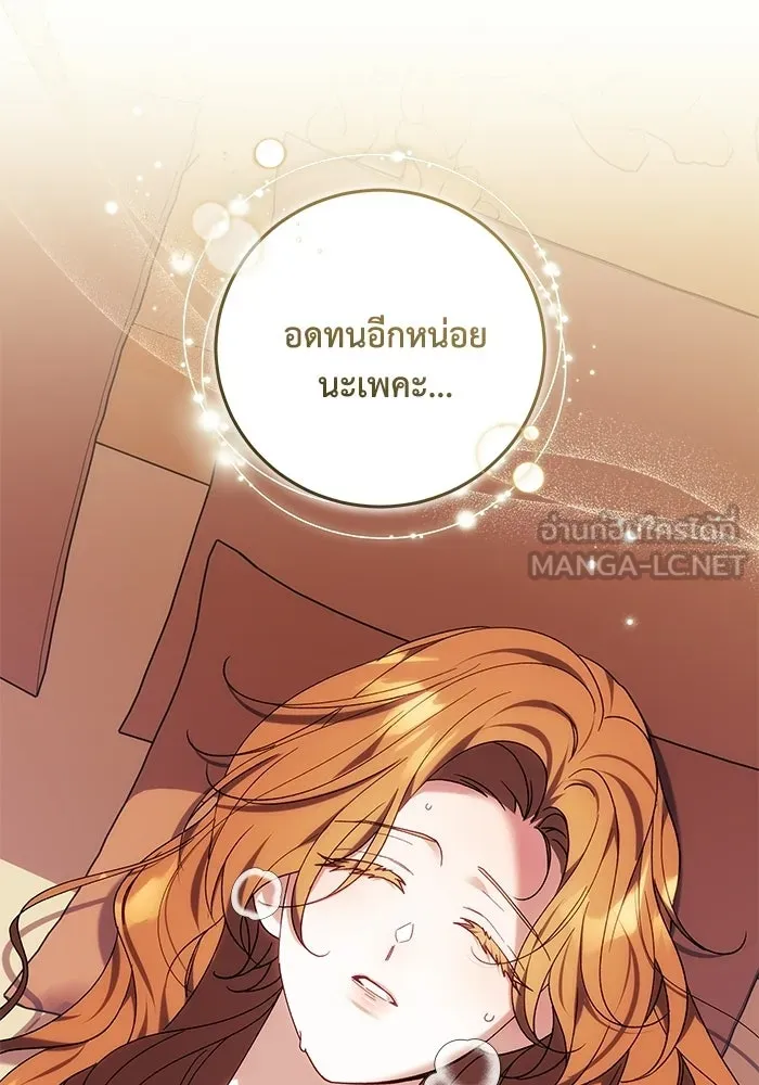 ย้อนเวลาพลิกชะตาทายาท ตอนที่ 95 รูปที่ 48