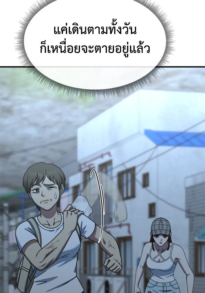 ช่วยเปลี่ยนฉันที ตอนที่ 350 รูปที่ 115