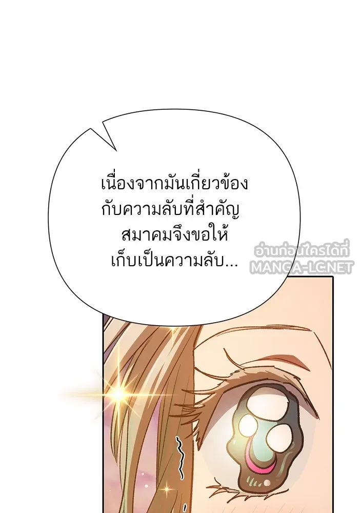My S-Class Hunters ตอนที่ 108 สิ่งที่เคยแกล้งทำเป็นลืม (2) รูปที่ 78