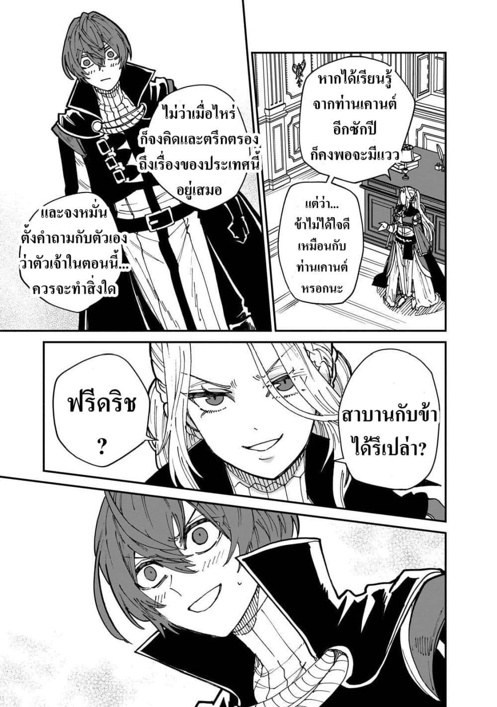 Manga-lc-com อ่านมังงะ อ่านการ์ตูน ออนไลน์ ฟรี Friedrich’s Battlefield ตอนที่ 1 2 3 4 5 6 7 8 9 10 11 12 13 14 ฟรี ไม่มีโฆษณา Manga-lc - อ่าน มังงะ อ่าน การ์ตูน ออนไลน์ อ่านมังงะ ฟรี