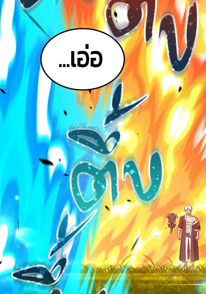 +99 ท่อนไม้พร้อมบวก ตอนที่ 19 รูปที่ 209