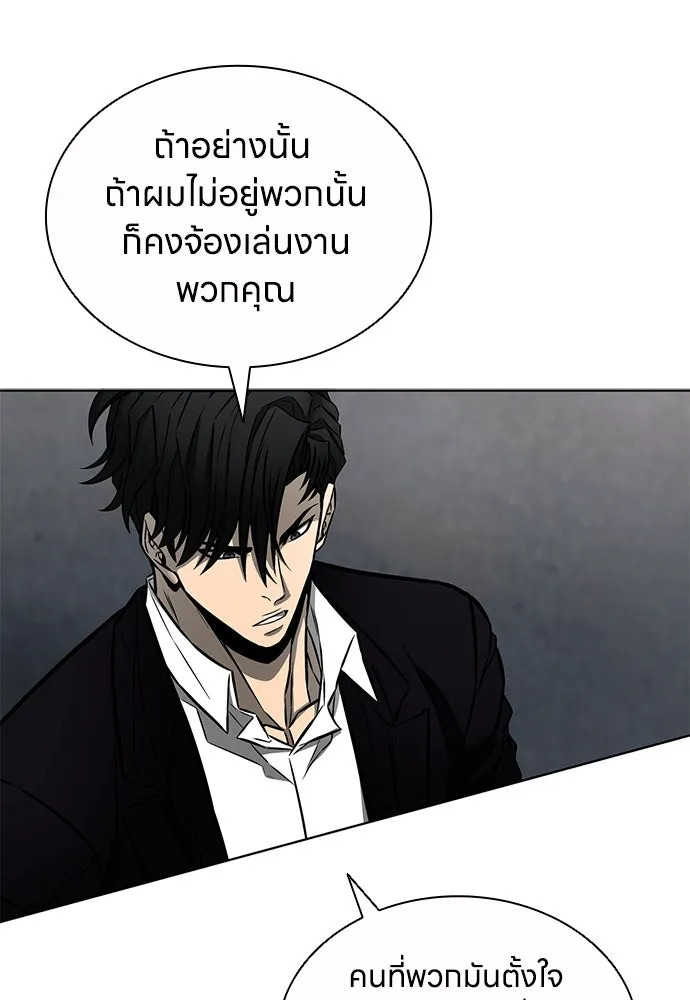 อัยการสายโหด ตอนที่ 48 รูปที่ 47