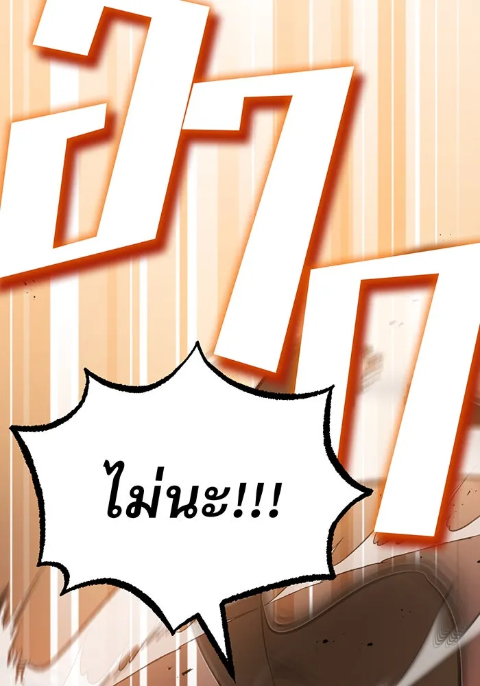 จอมเวทเกิดใหม่ในรอบ 66666 ปี ตอนที่ 18 รูปที่ 8