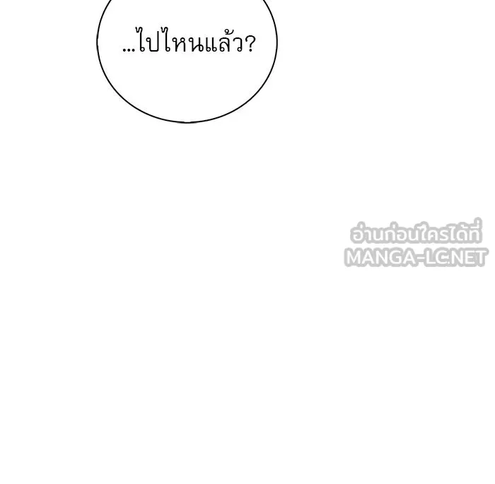 ผมไม่ได้เก่งอย่างที่คิด ตอนที่ 39 รูปที่ 108
