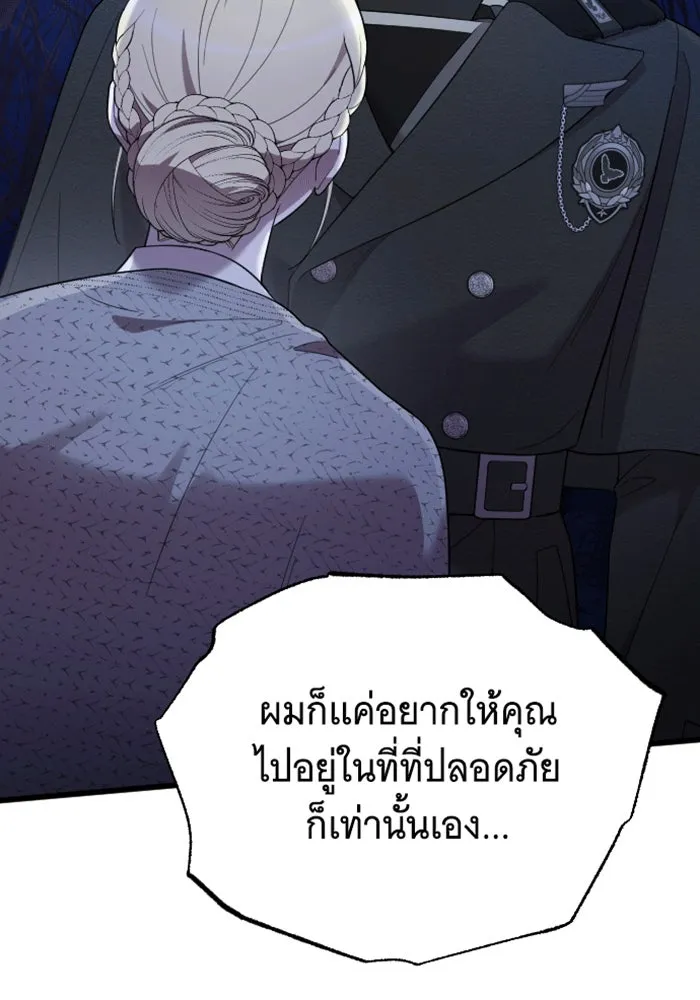 จำเลยหัวใจ ตอนที่ 41 รูปที่ 29