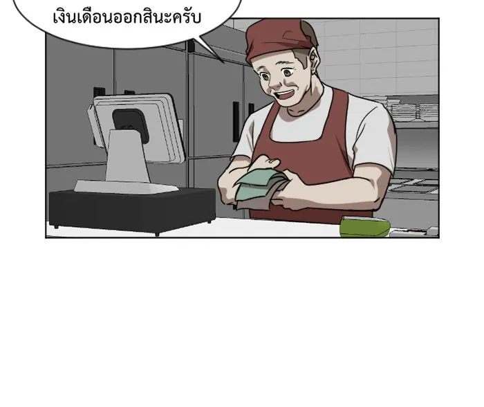 ช่วยเปลี่ยนฉันที ตอนที่ 5. ชเวโบยุน 5 รูปที่ 64