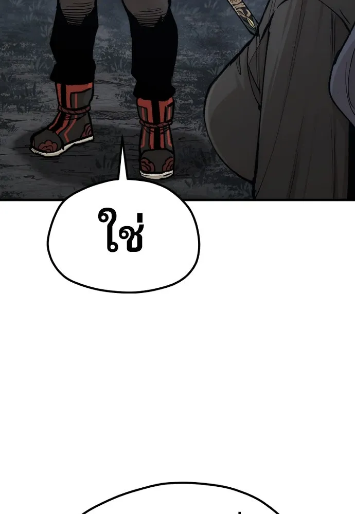 เส้นทางสู่เทพมาร ตอนที่ 123 รูปที่ 46