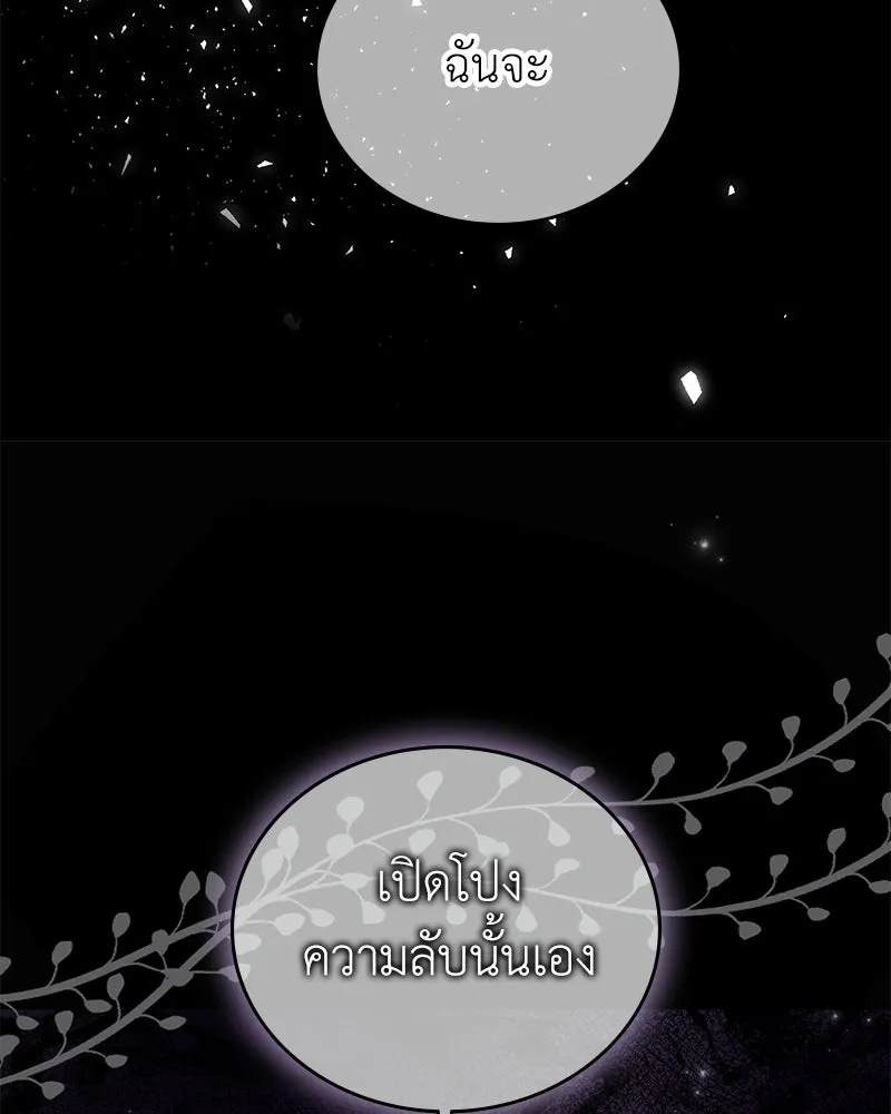 ลูกคนนี้ขอเปลี่ยนตอนจบ ตอนที่ 20 รูปที่ 35