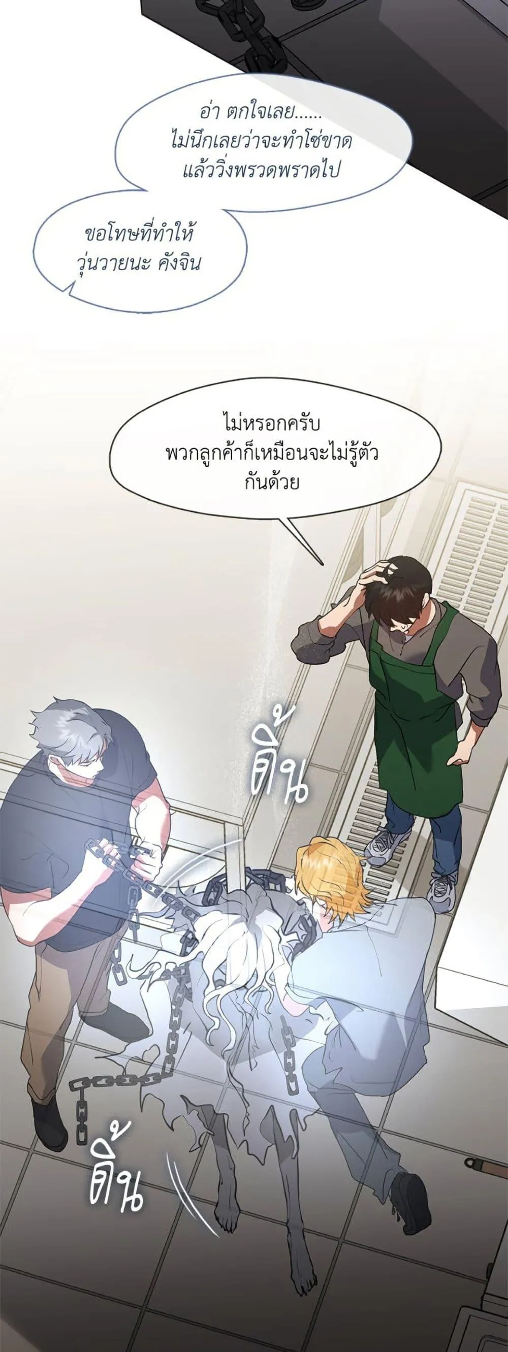 Afterlife Diner ร_านอาหารหล_งความตาย ตอนที่ ตอนที่ 83 รูปที่ 6