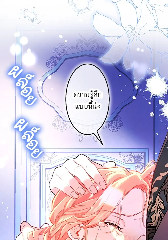 คุณหนูย้อนเวลามาเป็นอัศวิน ตอนที่ 97 รูปที่ 122