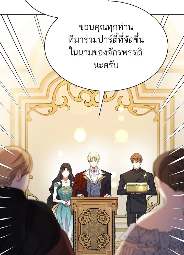 อดีตภรรยาของพระเอกหนุ่มจอมคลั่งรัก ตอนที่ 41 รูปที่ 29