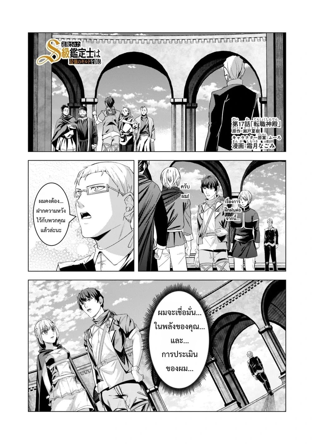 Manga-lc-com อ่านมังงะ อ่านการ์ตูน ออนไลน์ ฟรี Tsuihou Sareta S-kyuu Kanteishi wa Saikyou no Guild wo Tsuku ตอนที่ 1 2 3 4 5 6 7 8 9 10 11 12 13 14 ฟรี ไม่มีโฆษณา Manga-lc - อ่าน มังงะ อ่าน การ์ตูน ออนไลน์ อ่านมังงะ ฟรี