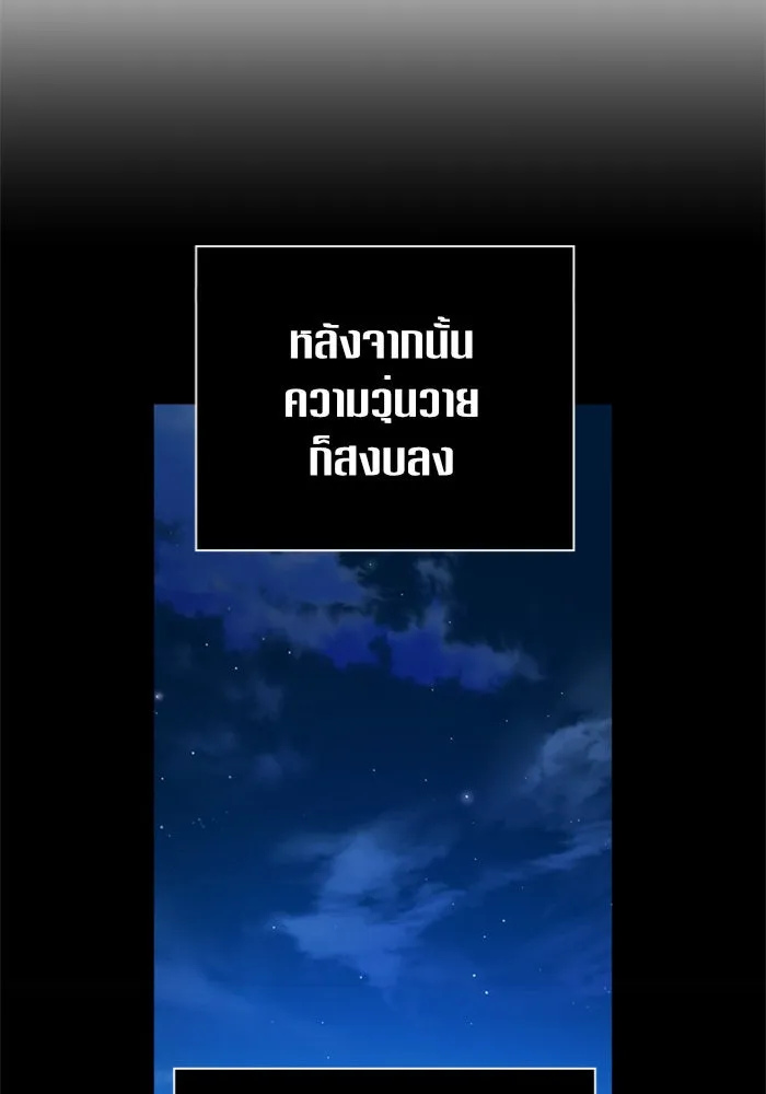 ชิงชีวิตพลิกลิขิตชะตา ตอนที่ 97. ผิดทาง! รูปที่ 70