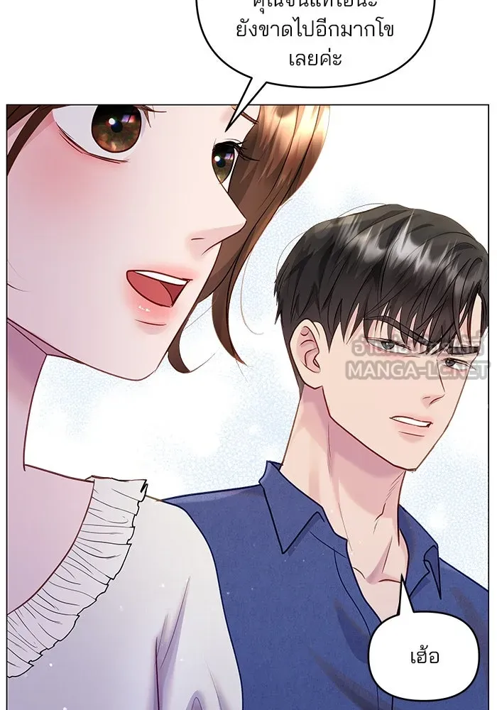 คู่มือคว้าหัวใจนายตัวร้าย ตอนที่ 42 รูปที่ 45