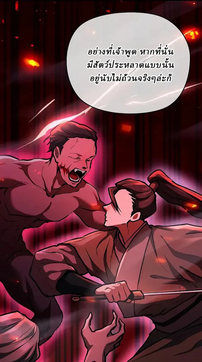 Reborn on the Demonic Cult Battlefield ยอดอ_จฉร_ยะผ_หวนค_น ตอนที่ ตอนที่ 7 รูปที่ 59