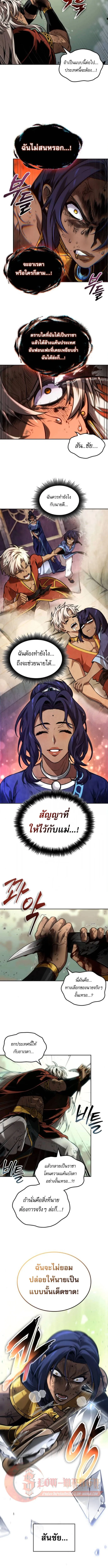 The Last Adventurer ตอนที่ ตอนที่ 91 รูปที่ 11