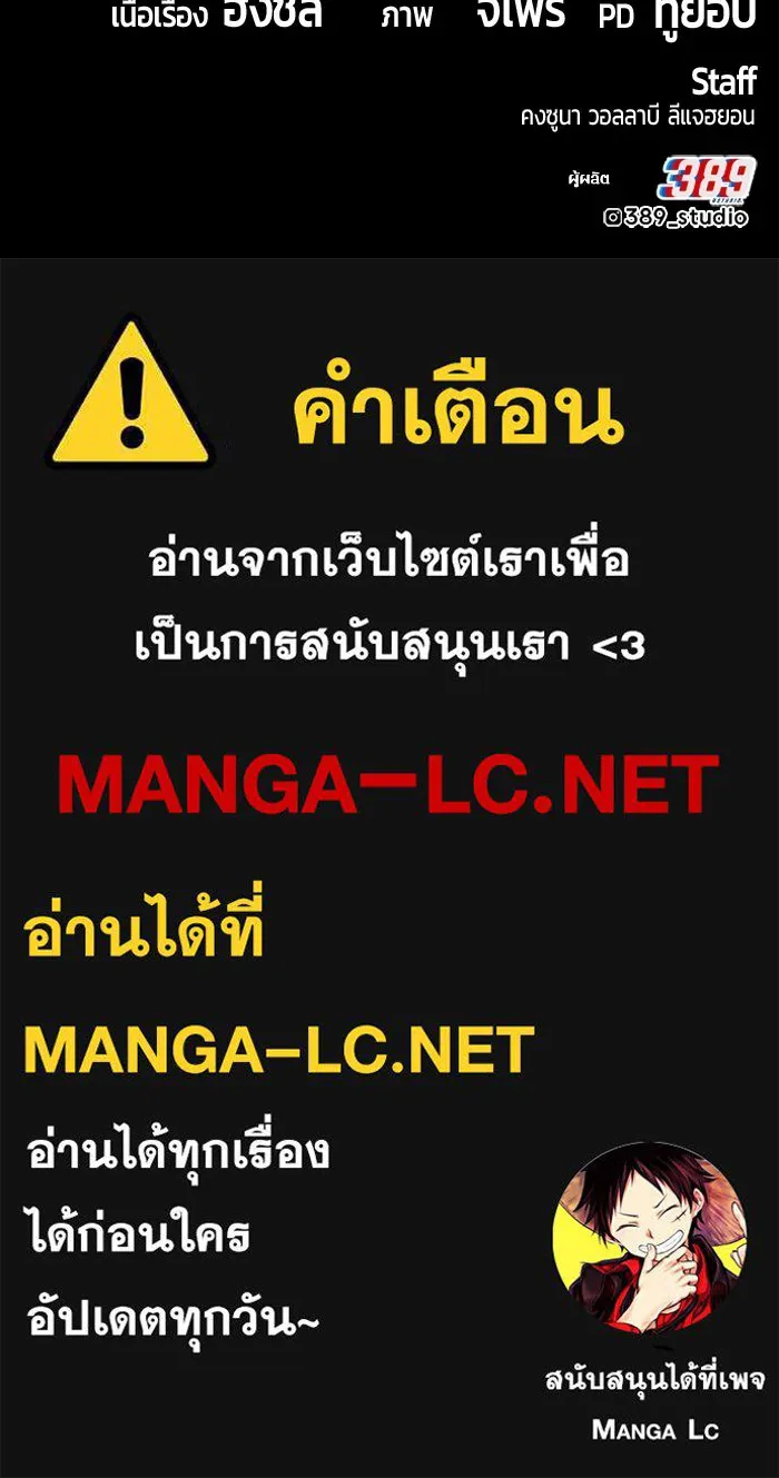 +99 ท่อนไม้พร้อมบวก ตอนที่ 81 รูปที่ 489