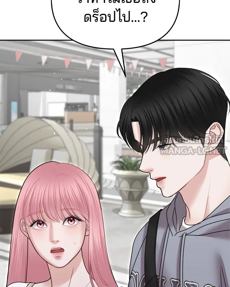 จ้า แม่คนสวย ตอนที่ 13 รูปที่ 93