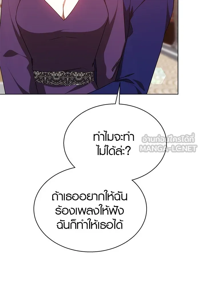 เหตุผลที่ฉันนอกใจ ตอนที่ 46 รูปที่ 18