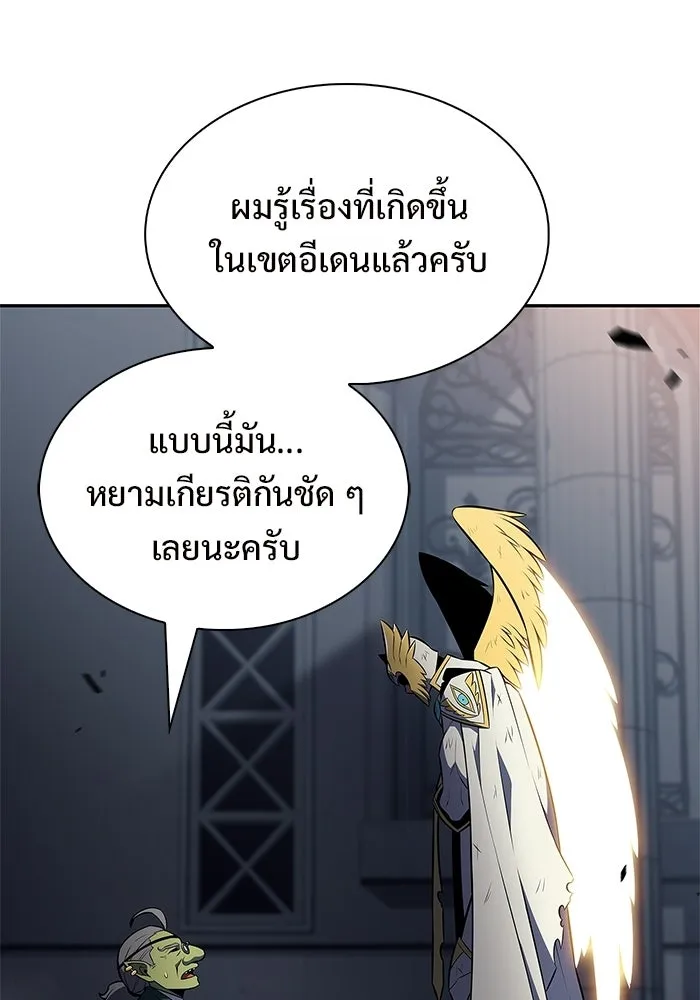 ผู้เล่นหน้าใหม่เลเวลแมกซ์ ตอนที่ 224 อาวุธชิ้นใหม่ (1) รูปที่ 106