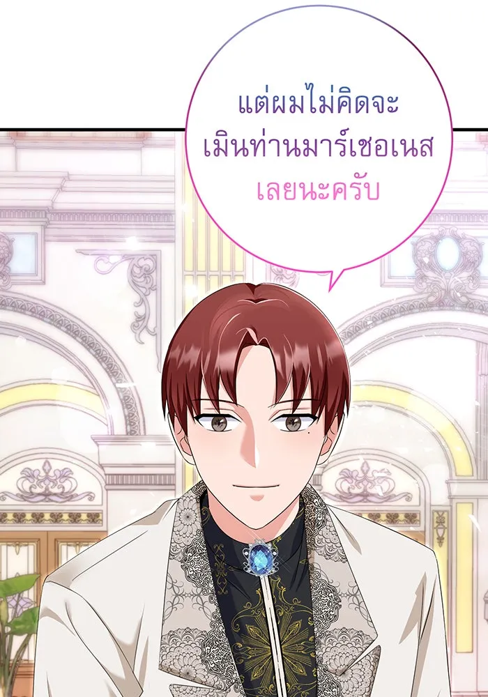 นางร้ายที่ไหนจะมีคุณธรรม ตอนที่ 77 รูปที่ 59