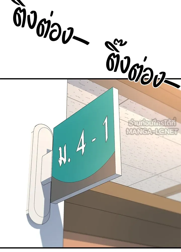 ราชาลานประลอง ตอนที่ 45 รูปที่ 195