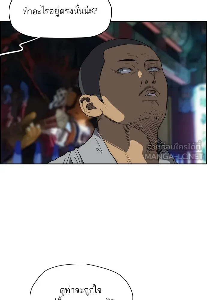 ปั่นสู้ฝันbrWind Breaker ตอนที่ 48 รูปที่ 6