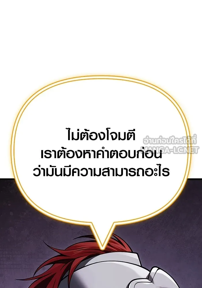 เอาชีวิตรอดในเกมฉบับคนเถื่อน ตอนที่ 136 หึหึหึ รูปที่ 126
