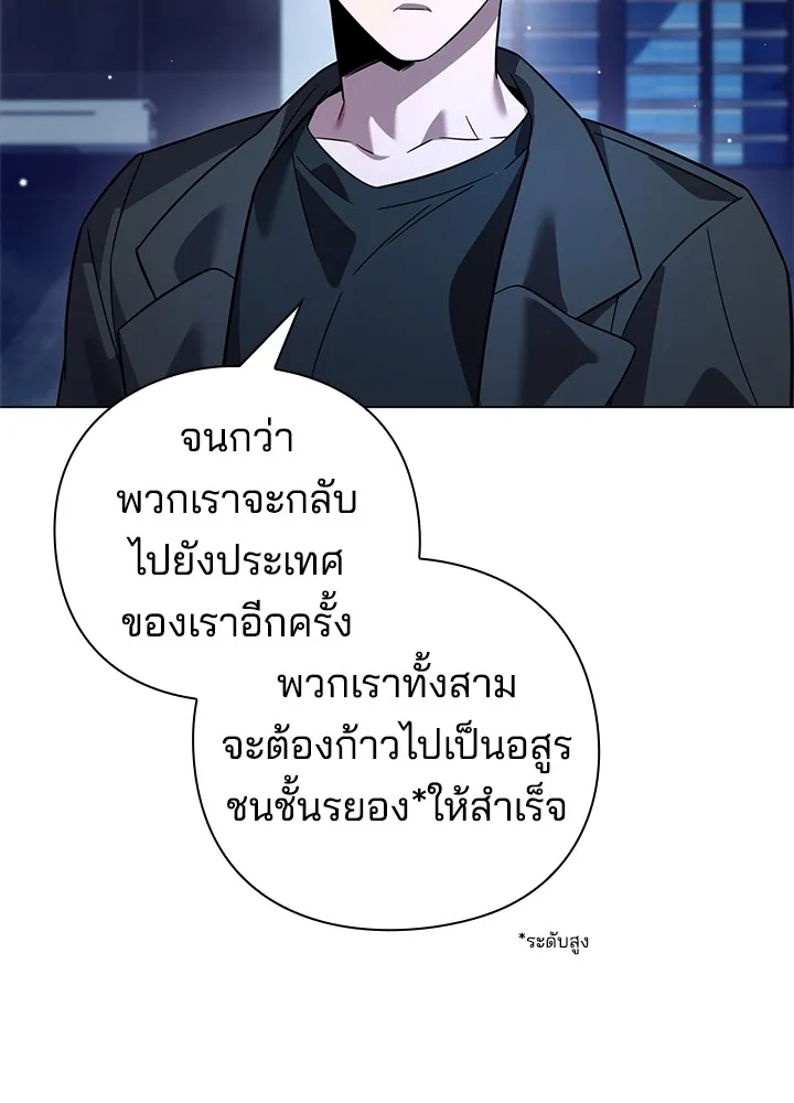 คืนแห่งโทแกบี ตอนที่ 20 รูปที่ 65