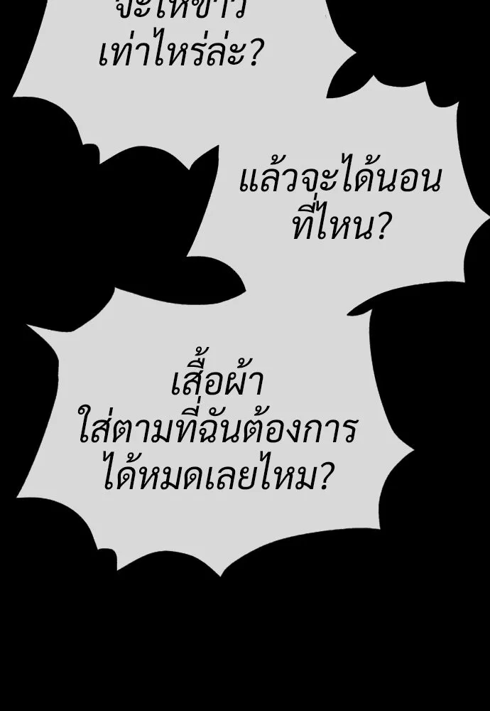 นักฆ่าย้อนวัย ตอนที่ 118 รูปที่ 178