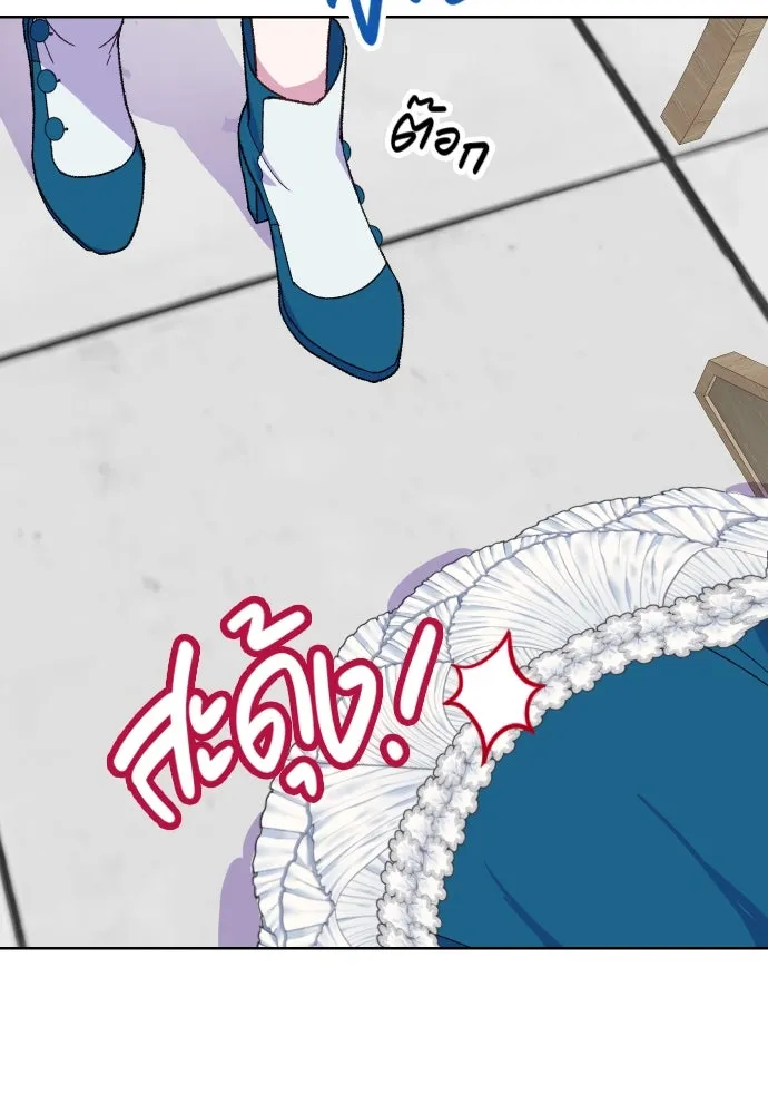 นักเล่นแร่แปรธาตุสายเปย์ ตอนที่ 8 รูปที่ 50