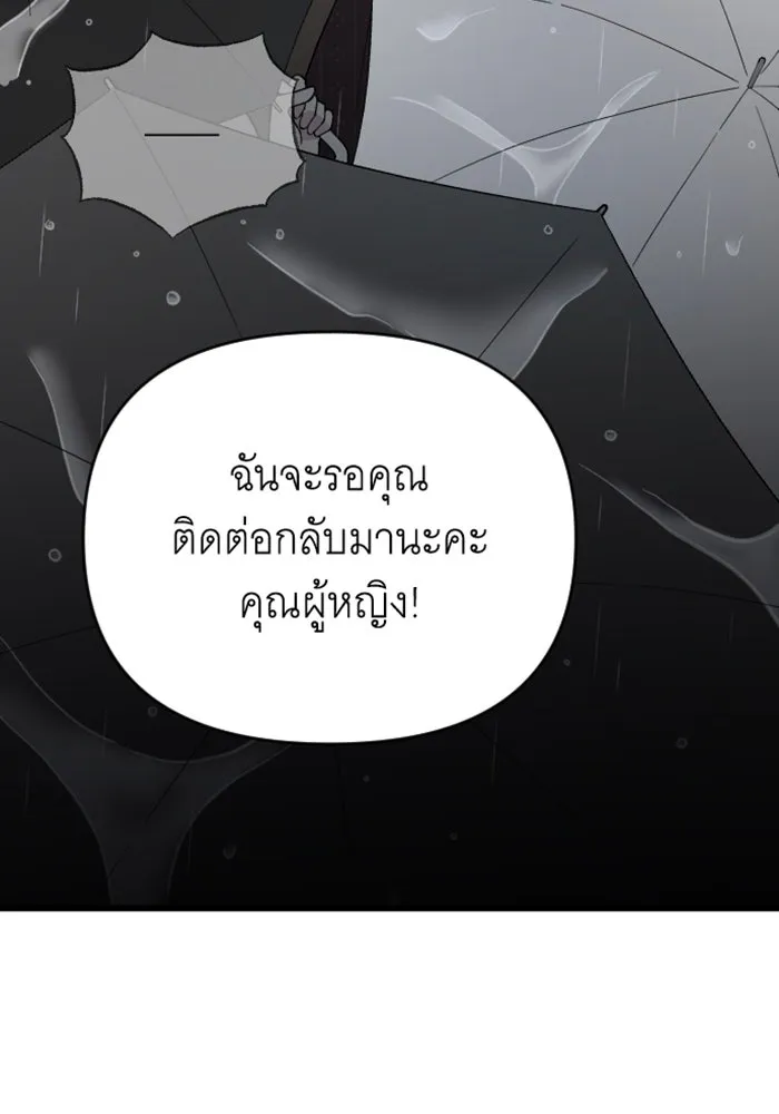 จำเลยหัวใจ ตอนที่ 12 รูปที่ 22